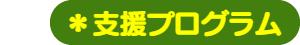 パパママハウス小牧：アクセス